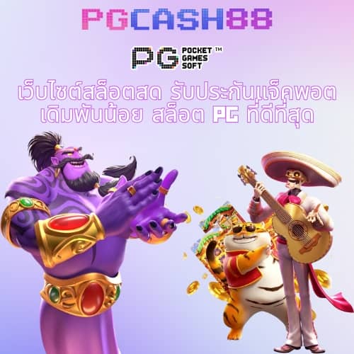 บ้านผลบอลพร้อมราคา