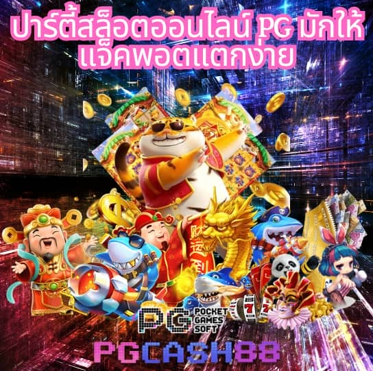 บ้านผลบอลพร้อมราคา